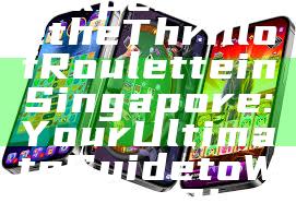 "Experience the Thrill of Roulette in Singapore: Your Ultimate Guide to Winning Big"