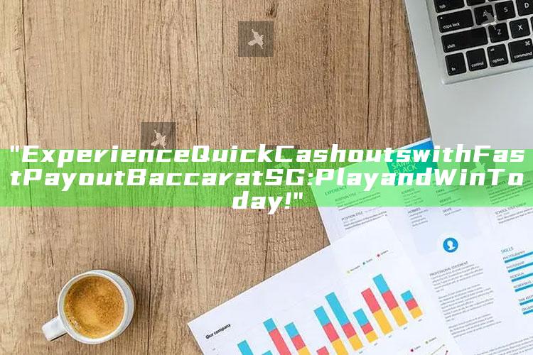 "Experience Quick Cashouts with Fast Payout Baccarat SG: Play and Win Today!"
